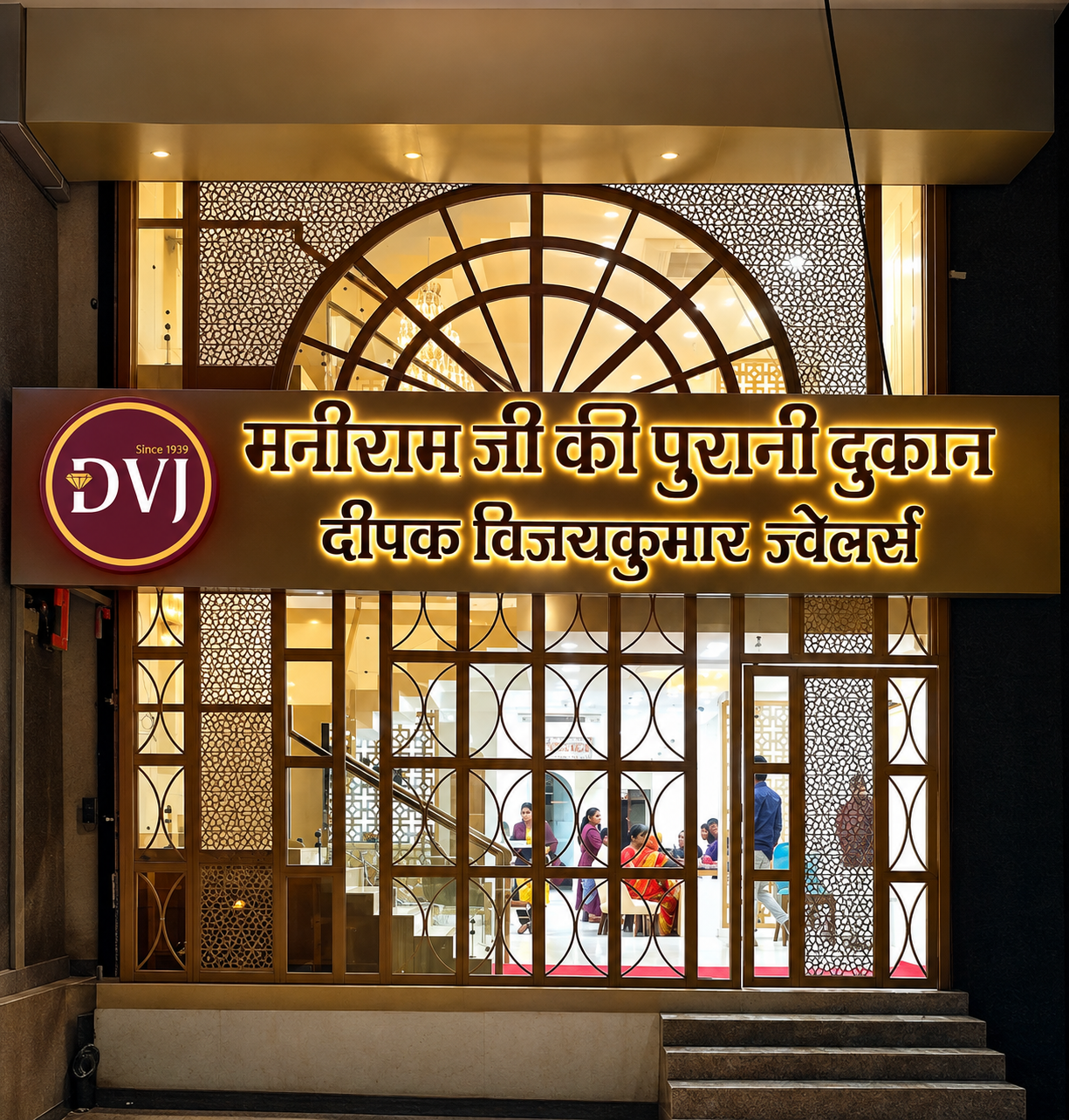 Deepak Vijay Kumar Jewellers showroom in Dewas